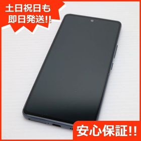 安心保証 美品 Galaxy A53 5G SC-53C オーサムブラック