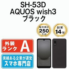 【中古】 SH-53D AQUOS wish3 ブラック sh53dbk8mtm