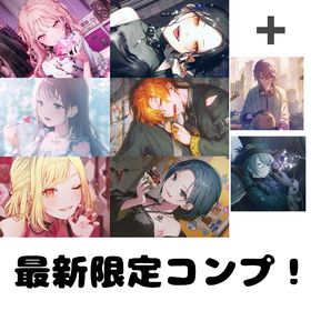 【格安微進行垢】最新限定コンプ！ クリスタル67000↑ | プロセカのアカウントデータ、RMTの販売・買取一覧