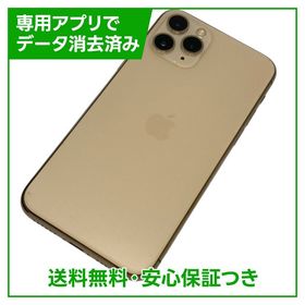 iPhone 11 Pro 256GB ゴールド SIMフリー ソフトバンク版