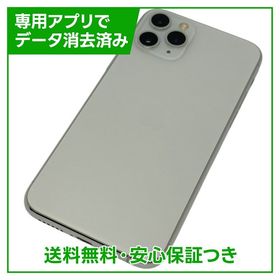 【バッテリー98%】iPhone 11 Pro 64GB シルバー SIMフリー ドコモ版
