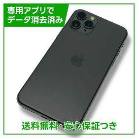 【バッテリー90%】iPhone 11 Pro 64GB スペースグレイ SIMフリー au版