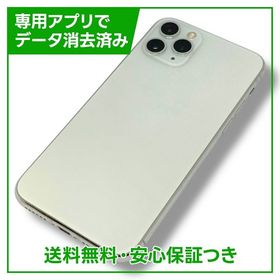 【バッテリー100%】iPhone 11 Pro 64GB シルバー SIMフリー ドコモ版