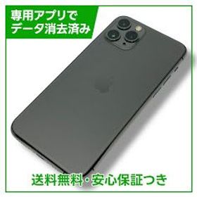 iPhone 11 Pro 64GB スペースグレイ SIMフリー ドコモ版