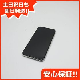 安心保証 美品 SIMフリー iPhone 11 Pro 256GB シルバー 白ロム