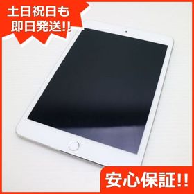 安心保証付 美品 iPad mini 4 Wi-Fi 64GB シルバー 中古本体