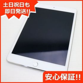 安心保証付 超美品 SIMフリー iPad mini 4 Cellular 64GB シルバー