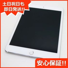 安心保証付 美品 iPad mini 4 Wi-Fi 128GB シルバー 中古本体