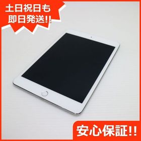 安心保証付 超美品 iPad mini 4 Wi-Fi 64GB シルバー 中古本体