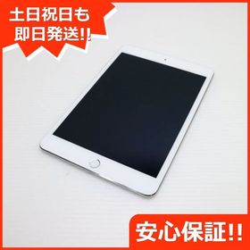安心保証付 超美品 iPad mini 4 Wi-Fi 128GB シルバー 中古本体