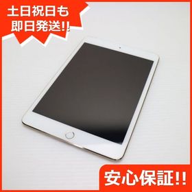 安心保証付 美品 SIMフリー iPad mini 4 Cellular 64GB ゴールド