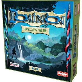 カードゲーム ドミニオン：異郷 第二版 日本語版