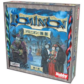 カードゲーム ドミニオン拡張セット ドミニオン：陰謀 第二版 日本語版