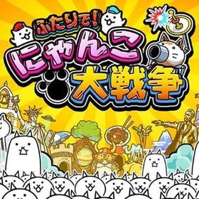 【超激レア】ふたりで！にゃんこ大戦争「ソフト＆ポーチセット」 ニンテンドースイッチソフト
