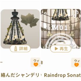 SR.Rの2点セット@Forgotten Wedding Hall | リヴリーアイランドのアイテム、RMTの販売・買取一覧