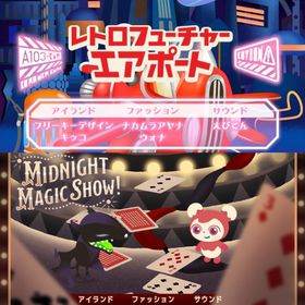 ¥50〜バラ売 【レトロフューチャーエアポート】\【Midnight Magic Show!】~ | リヴリーアイランドのアイテム、RMTの販売・買取一覧