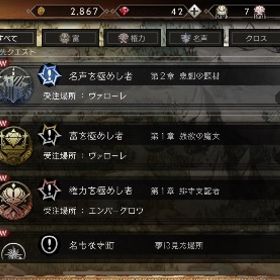 オクトパストラベラー大陸の覇者のメイン画像