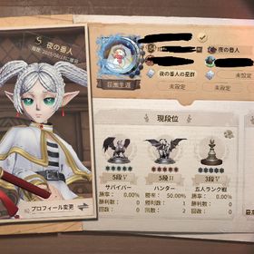 フリーレン&ペルソナ第1弾コンプ！弓使い初期限定UR、隠者&心理学者限定URもあります！ | 第五人格(Identity V)のアカウントデータ、RMTの販売・買取一覧