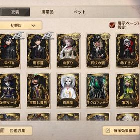 古参6桁/1stオーナー | 第五人格(Identity V)のアカウントデータ、RMTの販売・買取一覧