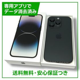 【バッテリー81%】iPhone 14Pro 256GB スペースブラック SIMフリー ドコモ版
