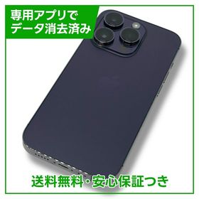 【バッテリー83%】iPhone 14Pro 256GB ディープパープル SIMフリー