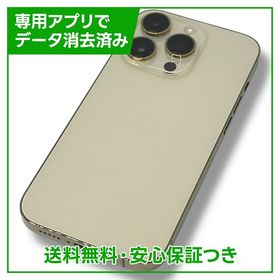【バッテリー100%】iPhone 14Pro 128GB ゴールド SIMフリー