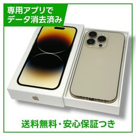 【バッテリー83%】iPhone 14Pro 512GB ゴールド SIMフリー