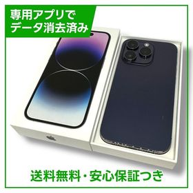 【バッテリー83%】iPhone 14Pro 256GB パープル SIMフリー ソフトバンク版
