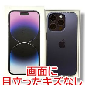 【バッテリー86%】iPhone 14Pro 256GB ディープパープル SIMフリー