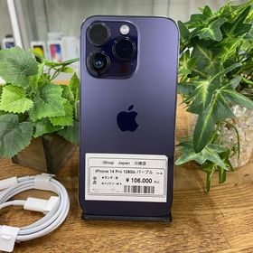 iPhone 14 Pro 128GB SIMフリー