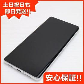 安心保証 新品同様 SIMフリー Google Pixel 7 Pro 256GB スノー