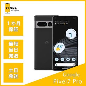 新品未使用品 Google Pixel7 Pro 128GB オブシディアン
