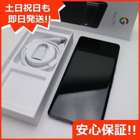 安心保証 美品 SIMフリー Google Pixel 7 Pro 256GB オブシディアン