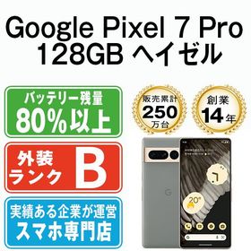 【中古】 Google Pixel7 Pro 128GB ヘイゼル gp7pauhz7mtm