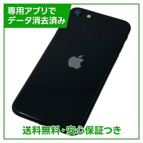 【バッテリー81%】iPhone SE（第2世代） 128GB ブラック SIMフリー ドコモ版
