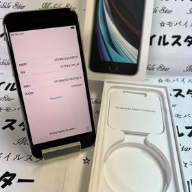「モバイルスター」美品 おまけ付き！バッテリー100％ iPhone SE(第２世代) 64gb 白