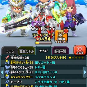 約7年前からやってるアカウントになります。ガチャ目的でやってました。引退するため売りに出します | 星ドラ(星のドラゴンクエスト)のアカウントデータ、RMTの販売・買取一覧