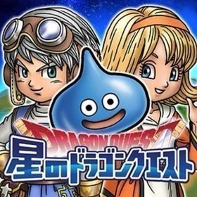 ジェム75000個 初期垢 | 星ドラ(星のドラゴンクエスト)のアカウントデータ、RMTの販売・買取一覧