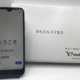 【Simフリー】☆SSランク☆ Y!mobile かんたんスマホ3 A205KC----送料無料