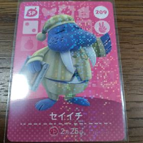 ニンテンドウ(任天堂)のあつまれどうぶつの森 amiiboカード セイイチ(その他)