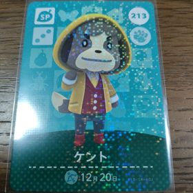 ニンテンドウ(任天堂)のあつまれどうぶつの森 amiiboカード ケント(その他)