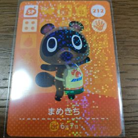 ニンテンドウ(任天堂)のあつまれどうぶつの森 amiiboカード まめきち(その他)