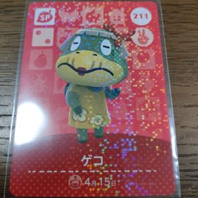 ニンテンドウ(任天堂)のあつまれどうぶつの森 amiiboカード ゲコ(その他)