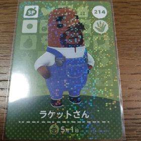 ニンテンドウ(任天堂)のあつまれどうぶつの森 amiiboカード ラケットさん(その他)