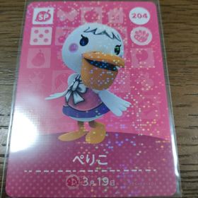 ニンテンドウ(任天堂)のあつまれどうぶつの森 amiiboカード ぺりこ(その他)