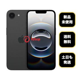 新品、未使用 iPhone 16e 128GB ブラック SIMフリー送料無料