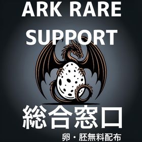 ARK ASA 公式PVE | ARK Survival Evolvedのアカウントデータ、RMTの販売・買取一覧