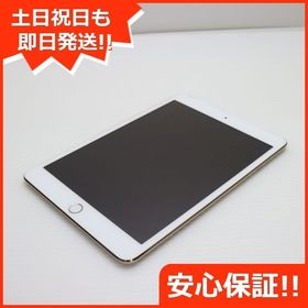 安心保証付 超美品 docomo iPad mini 3 Cellular 16GB ゴールド