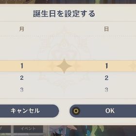 誕生日未設定！完凸キャラ6体 完凸武器６本 | 原神のアカウントデータ、RMTの販売・買取一覧