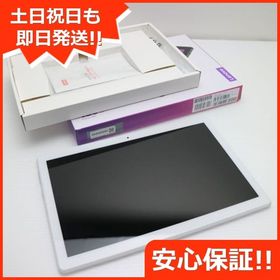 安心保証 新品同様 801LV Lenovo TAB5 ホワイト 本体 白ロム